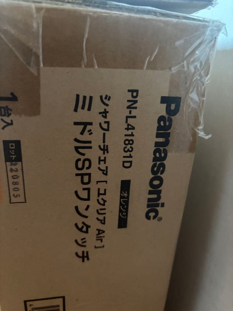 パナソニックシャワーチェアユクリアAir未使用品