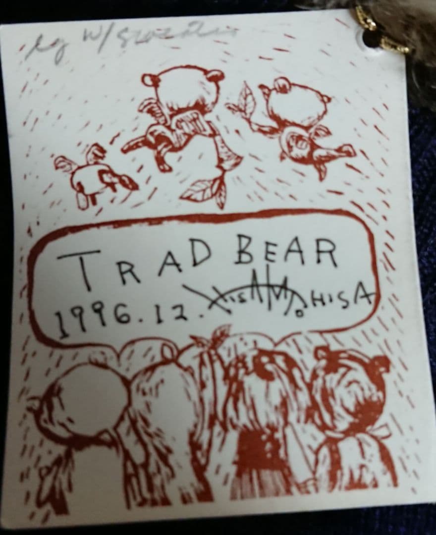 最終値下！加藤日砂1996年•TRAD BEAR 体長75cm大型テディベア・珍