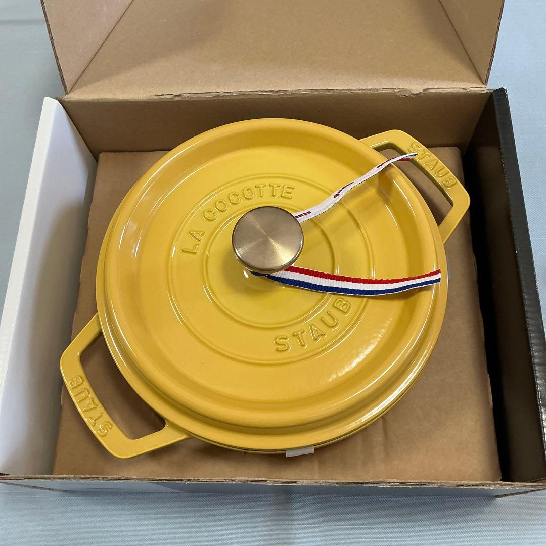 STAUB ピコココットラウンド　シトロン20cm【新品未使用】