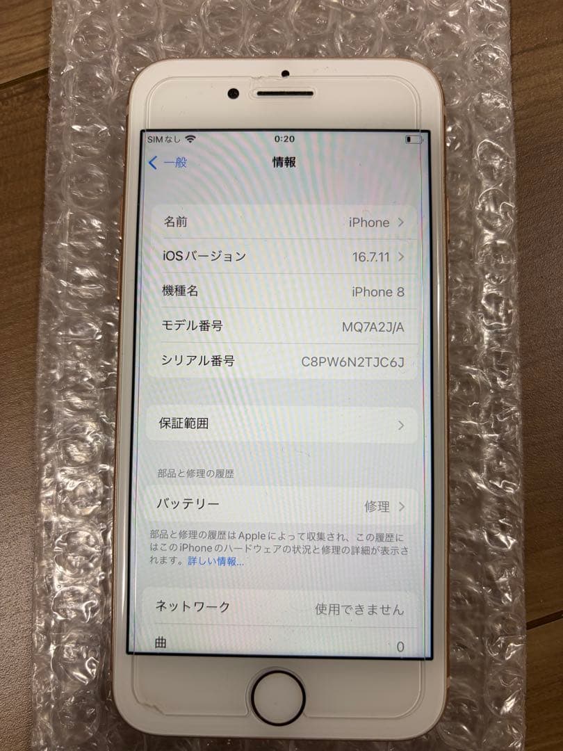 iPhone 8　64GB【ジャンク扱い】