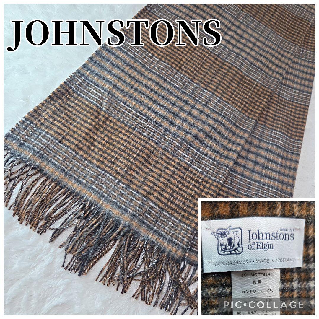 【極美品】Johnstons of Elgin カシミヤ　大判ストール 正規品