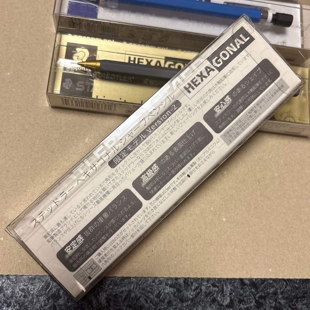ステッドラー　ヘキサゴナル 限定色4本セット