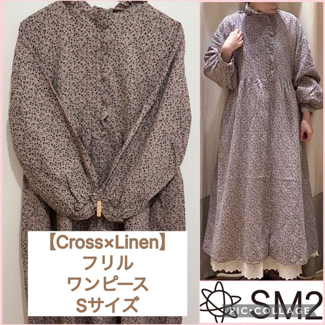 SM2⋈ 【Cross×Linen】フリルワンピース⋈Sサイズ