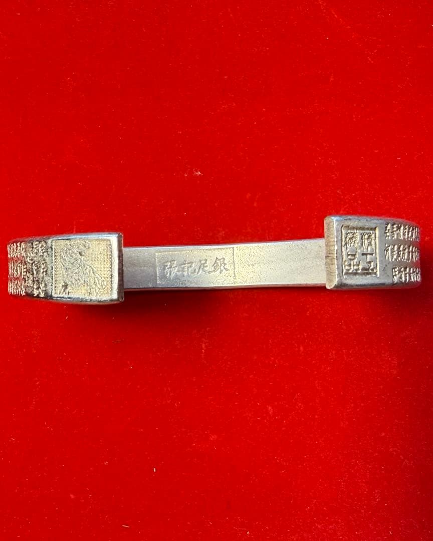 シルバー製 バングル　般若心経