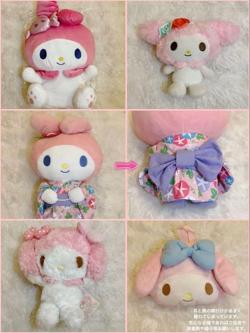 激レア☆マイメロディ ぬいぐるみ マスコット 18点セット