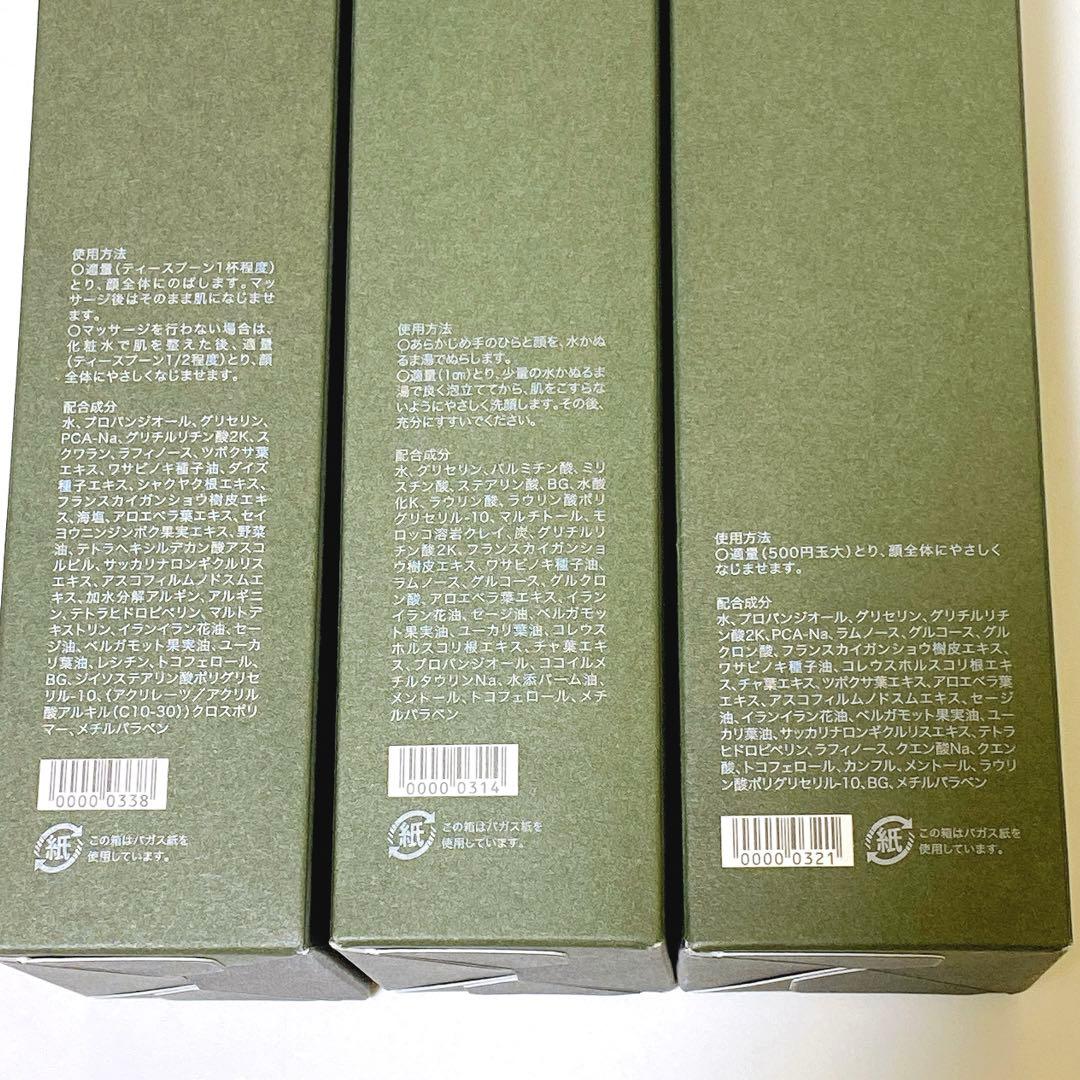 【新品未開封】サキナ saqina メンズ＆ヘアケア 7点セット まとめ売り