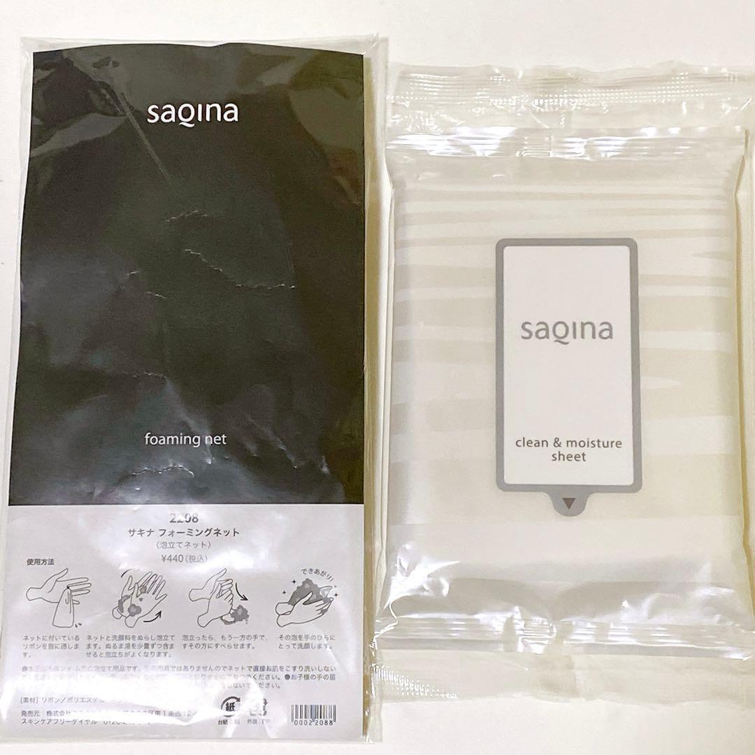 【新品未開封】サキナ saqina メンズ＆ヘアケア 7点セット まとめ売り