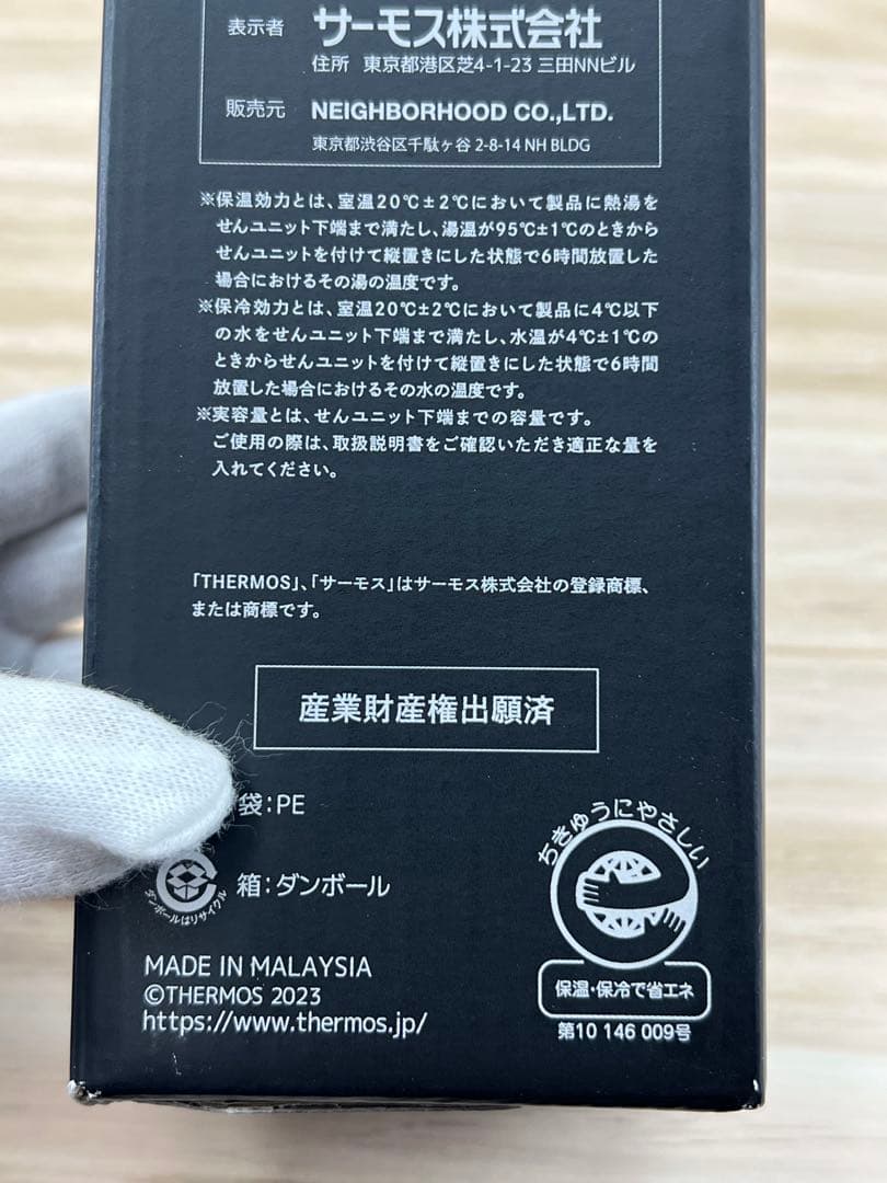 未使用 NEIGHBORHOOD × THERMOS WATER BOTTLE