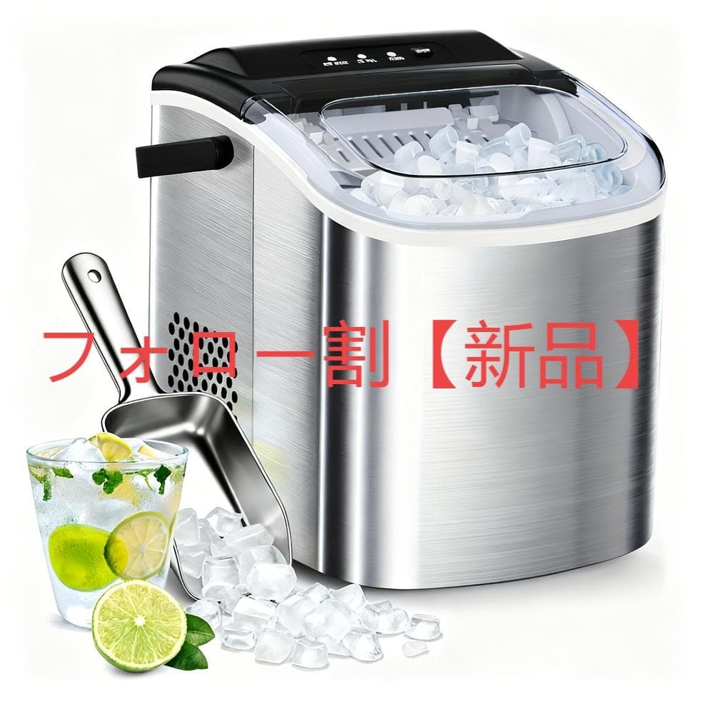 自動洗浄機能付き製氷機