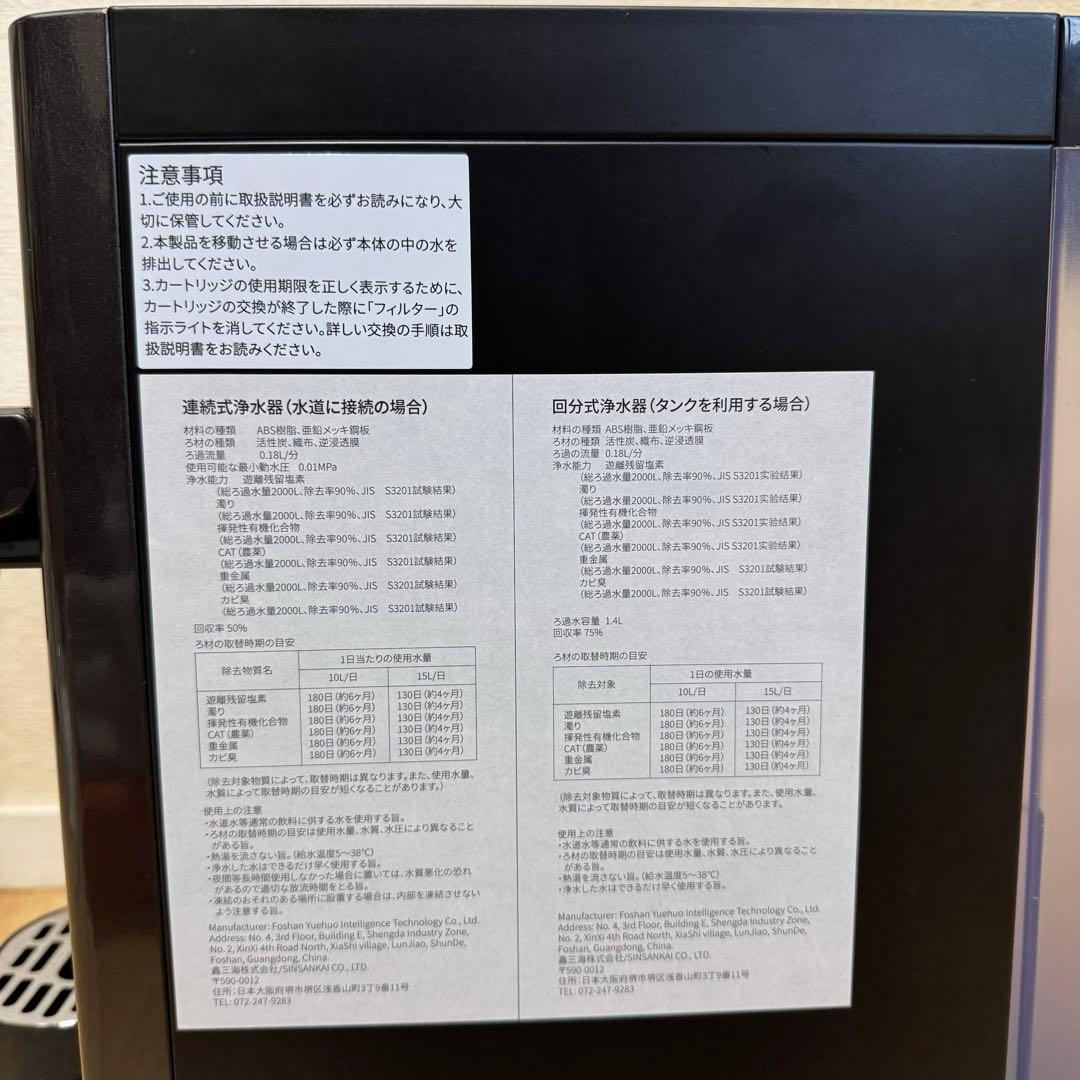 SOLEMOOD 浄水型ウォーターサーバー PURE YHR1203-A