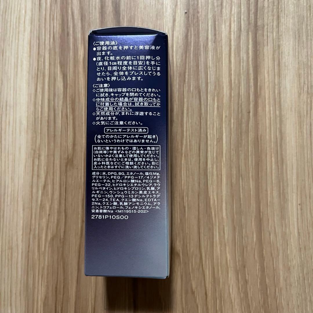 資生堂 リバイタル REVITAL アイゾーンブースター 15mL 目元美容液