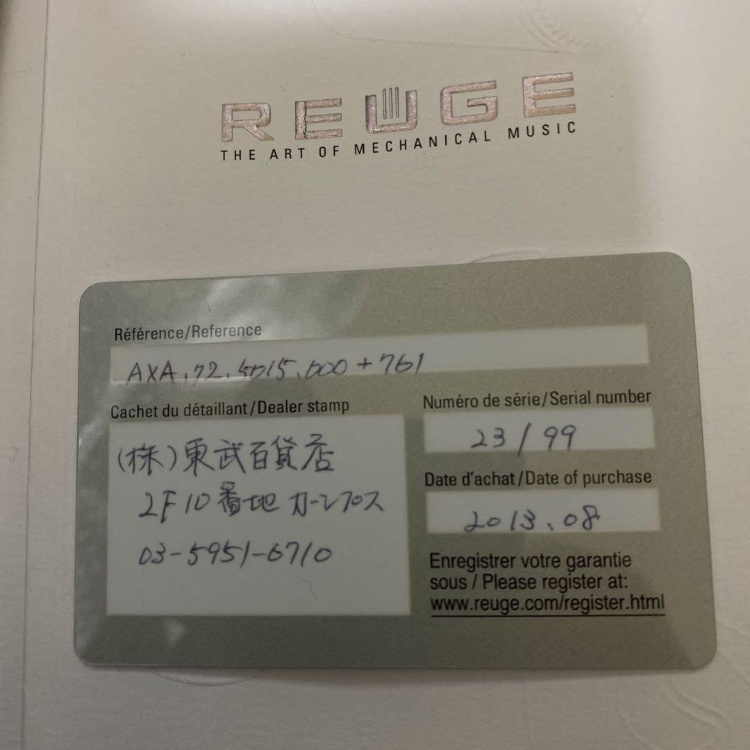 【REUGE】リュージュ 限定モデル23/99象嵌細工72弁3曲ワーグナー希少