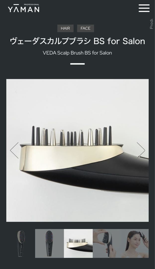 【美品】YA-MAN ヴェーダスカルプブラシ BS for Salon ヤーマン