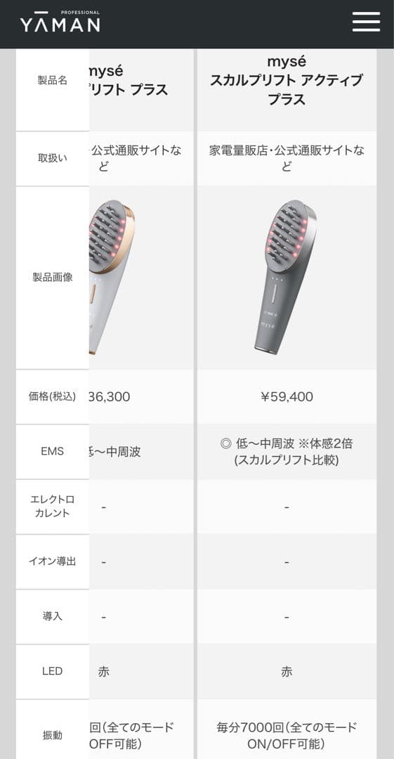 【美品】YA-MAN ヴェーダスカルプブラシ BS for Salon ヤーマン