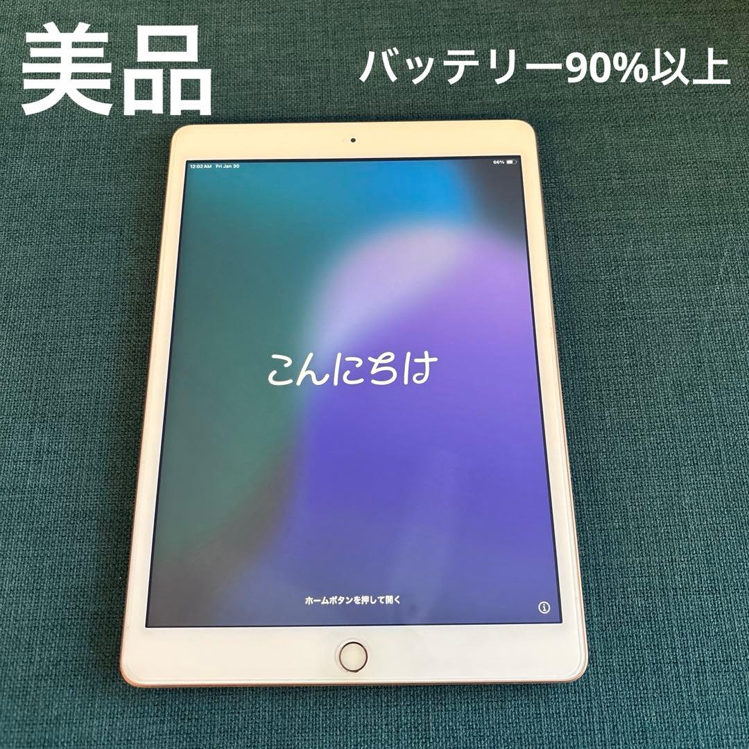 iPad 第8世代 32GB Wi-Fi ゴールド　フィルム、ケース付き
