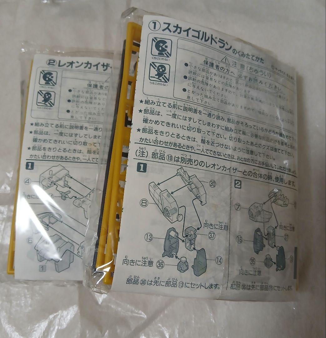 ゴルドラン　食玩　まとめ売り