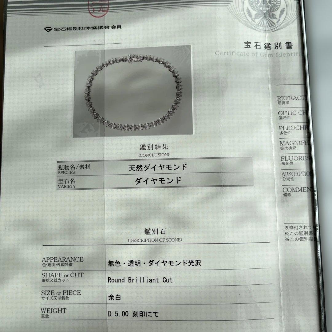 【新品】PT850希少・逸品・最高品質 5.00ct ダイヤモンドブレスレット