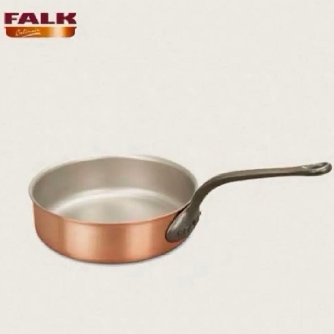 Falk ソテーパン（深型フライパン）銅製片手鍋
