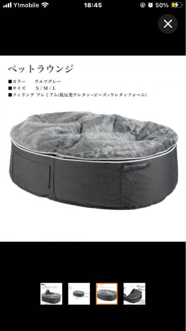 ambient loungeアンビエントラウンジ S 犬用　ペットベッド　超美品
