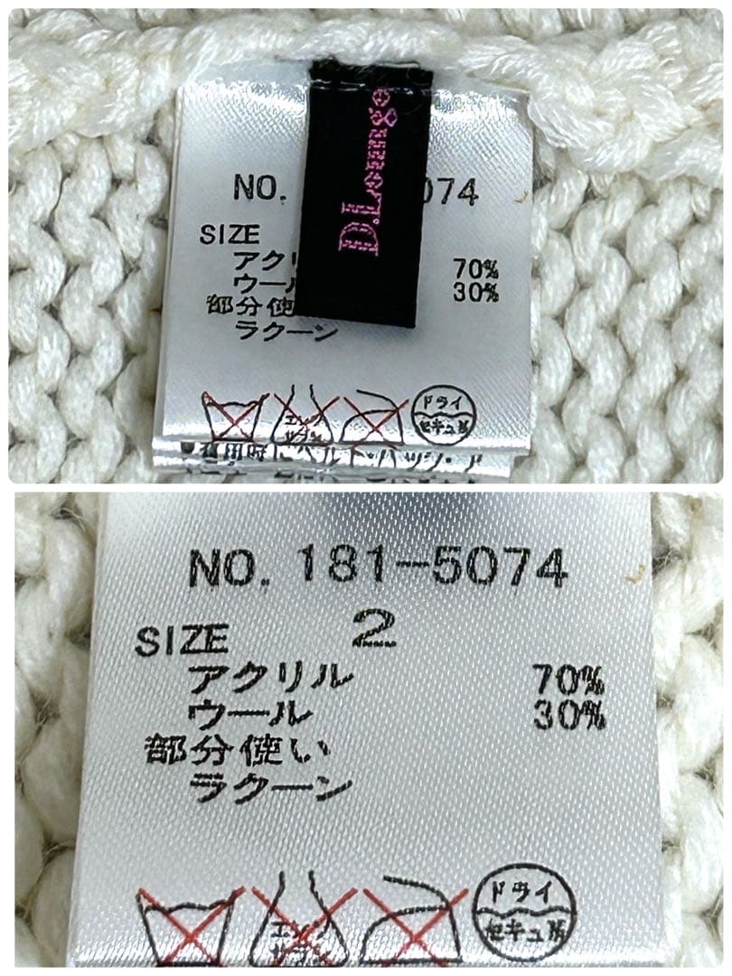 エミ★  D.Lounge ラクーンファー ショール ニット トグル 着物