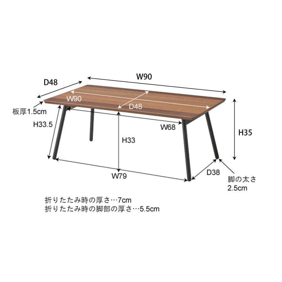 東谷 エルマー フォールディングテーブル END-351 232