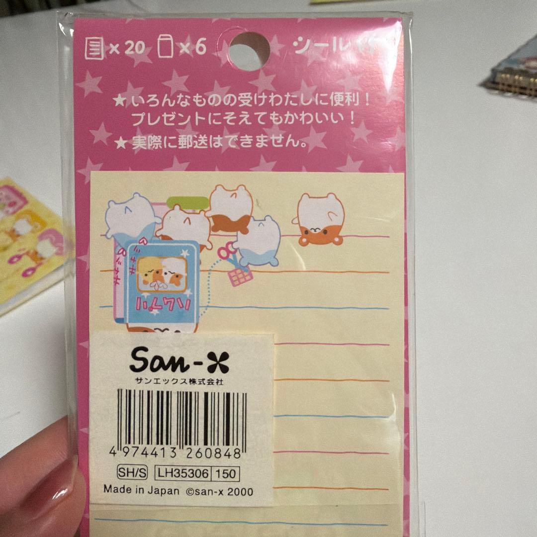 サンエックス 2000年 ハムハムゲーセン　メモ帳　ハムスター　レターセット
