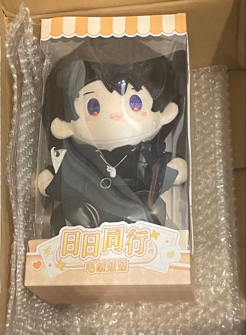 恋と深空 マヒル 公式 日日同行 20cm ぬいぐるみ