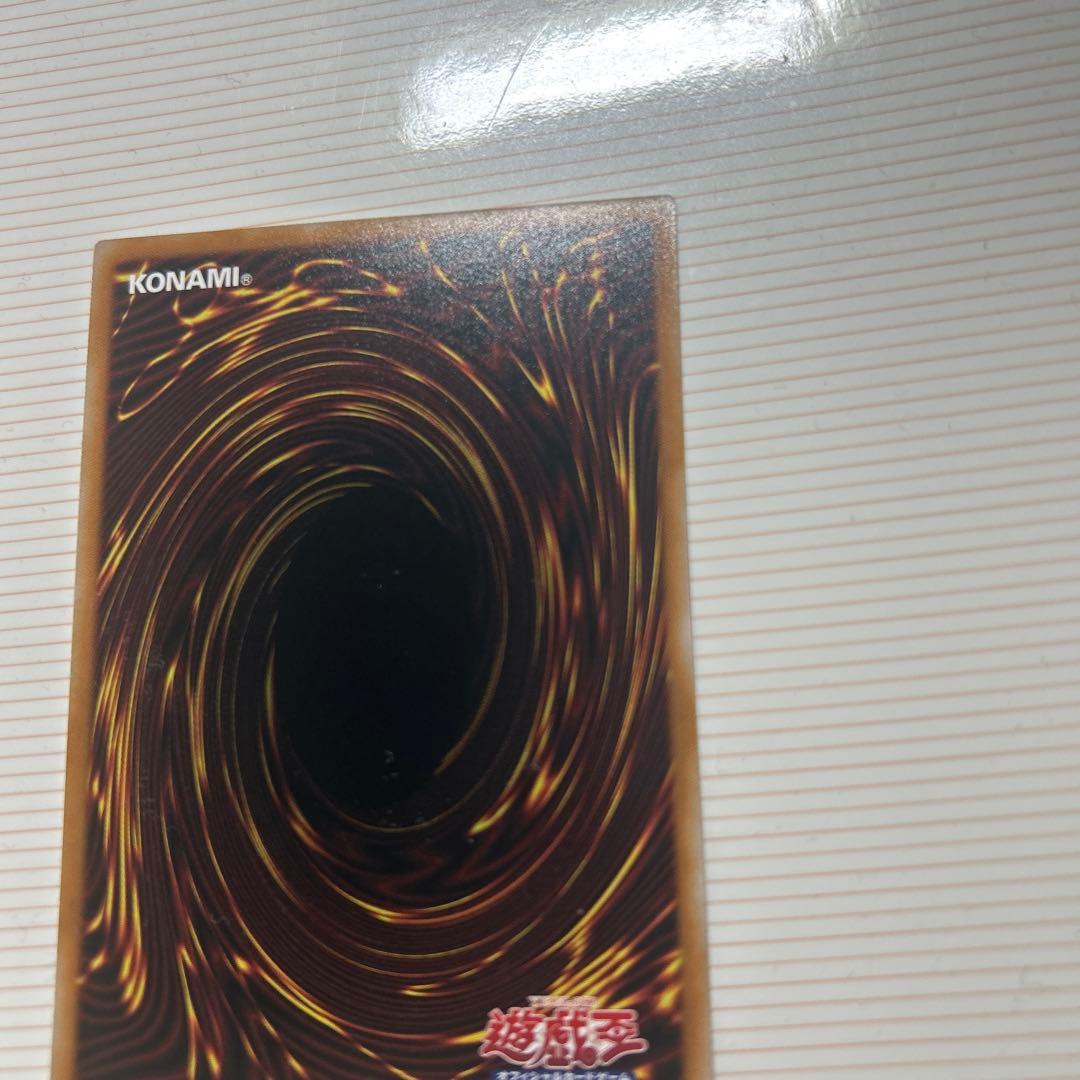 調和ノ天救竜 プリズマティックシークレットレア