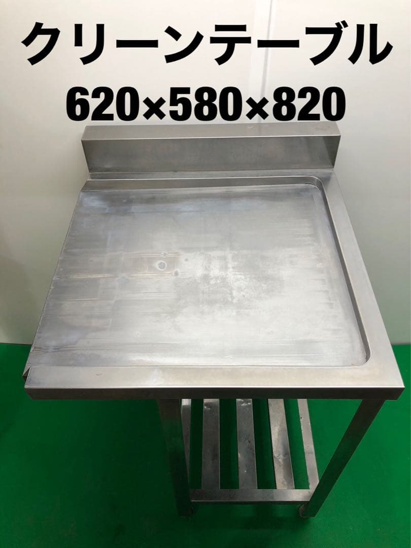 ☆地域限定送料無料☆工場整備品☆クリーンテーブル　幅620 ステンレス　業務用