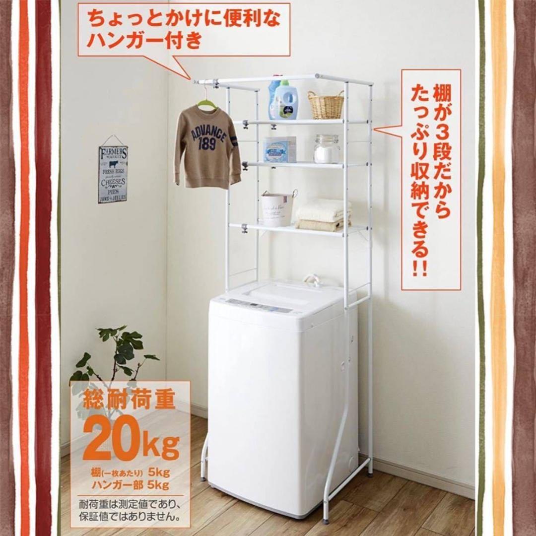 【❤ネット棚3段＆ちょい掛けに便利なハンガーパイプ付き♪❤】ランドリーラック