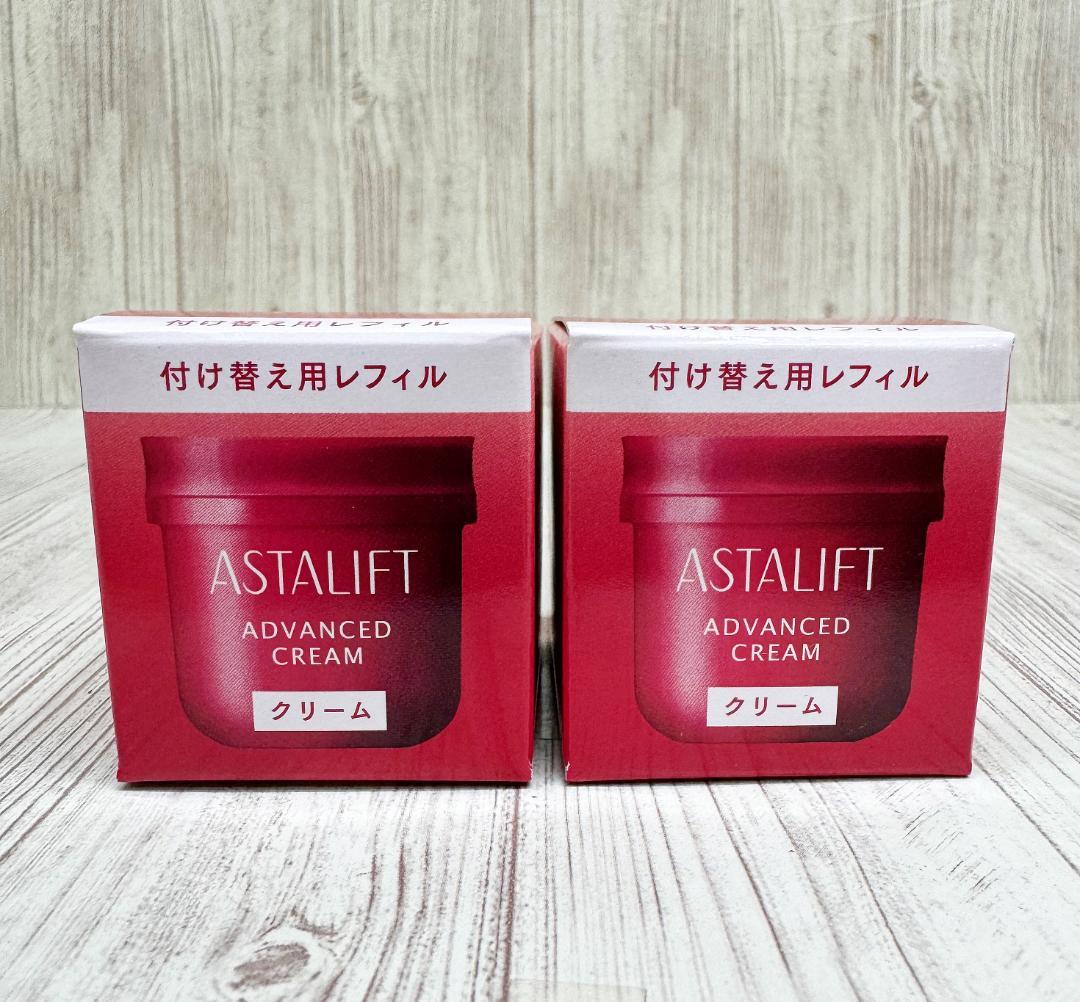 アスタリフトアドバンスドクリーム付替２個セット