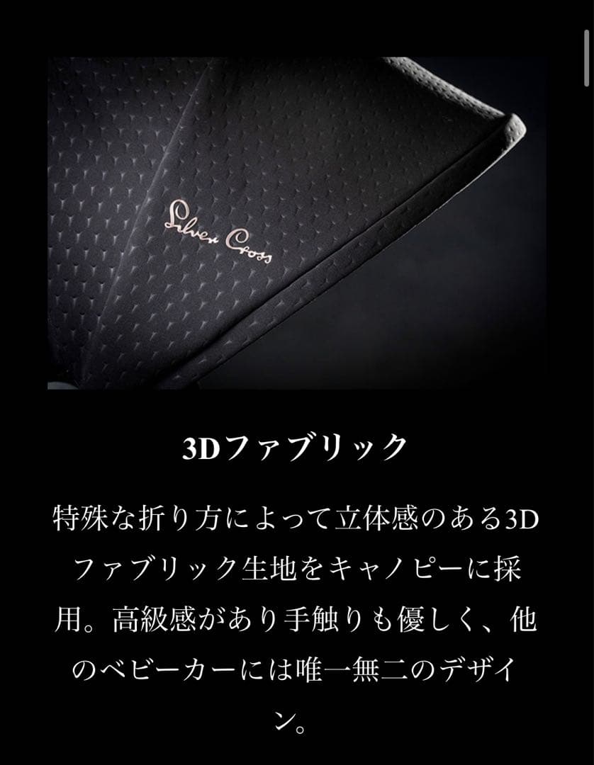ベビーカー・バギー Silver Cross Wing2 Eclipse