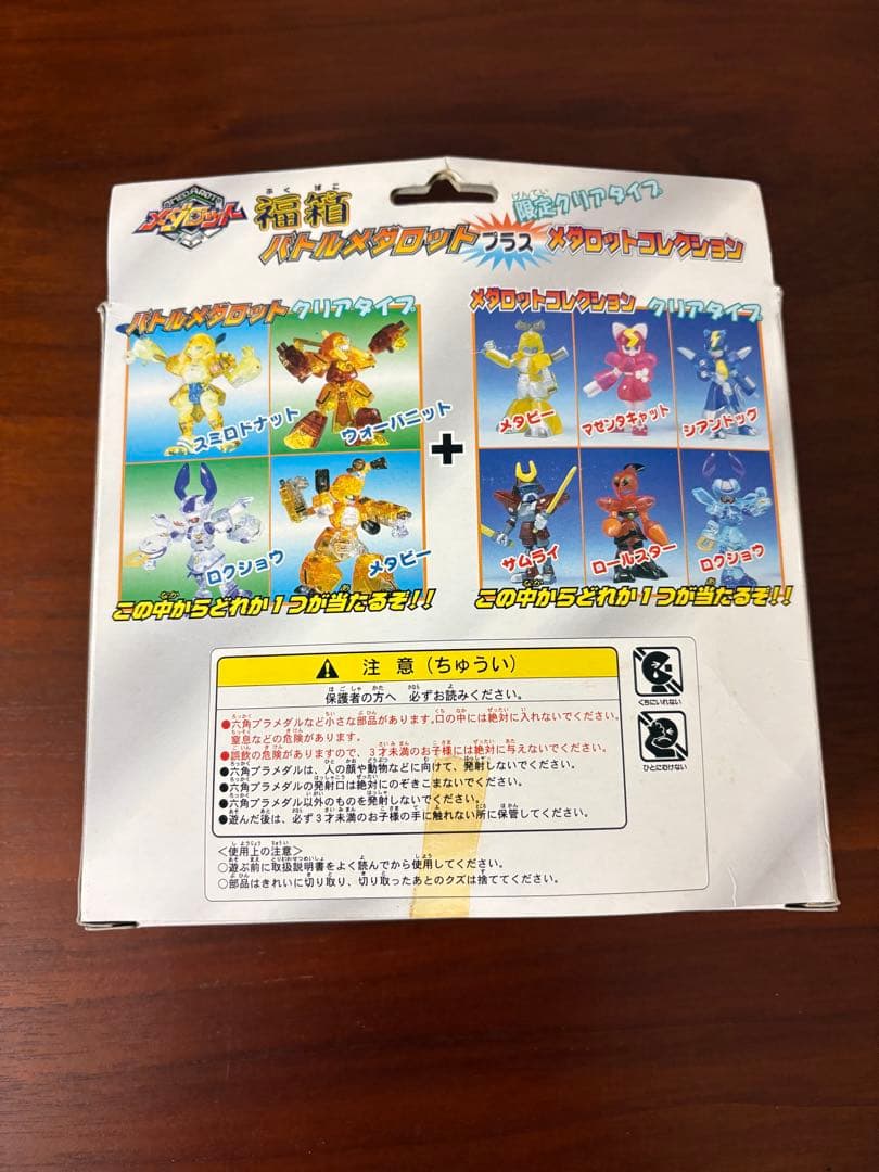 マスオ　メダロット　福箱　バトルメダロット　ウォーバニット　激レア