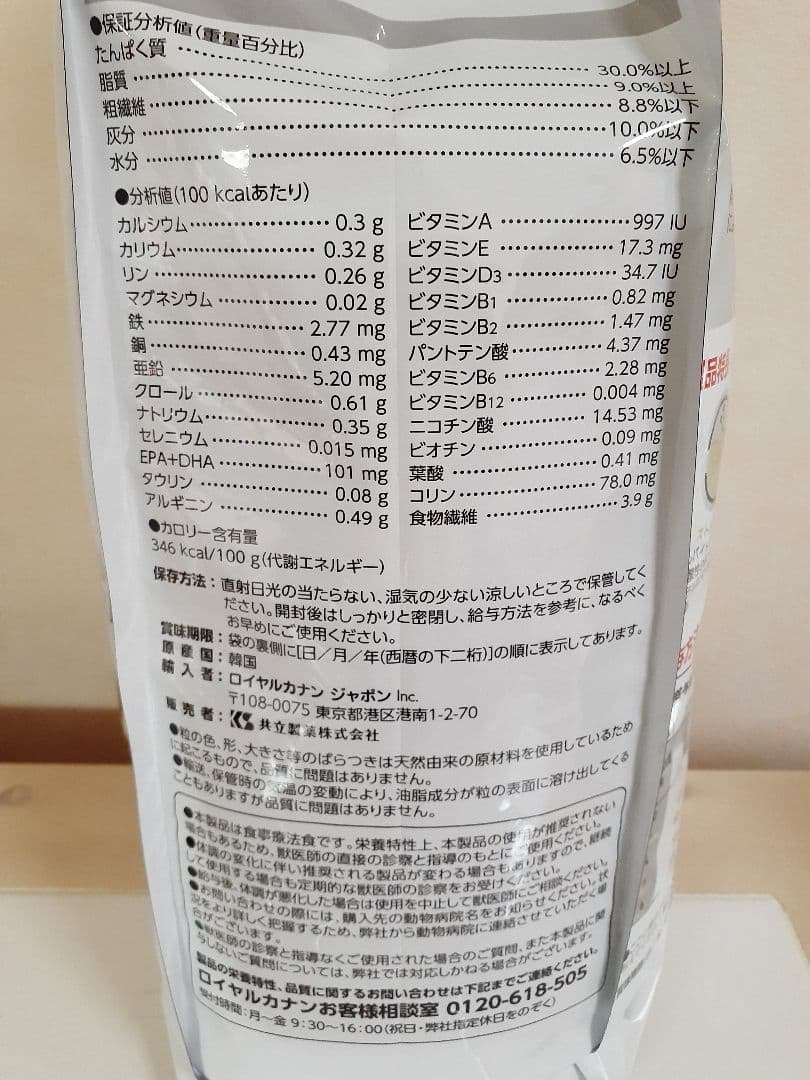 ロイヤルカナン猫用4kgユリナリーS/O オルファクトリーライト×2 おまけあり