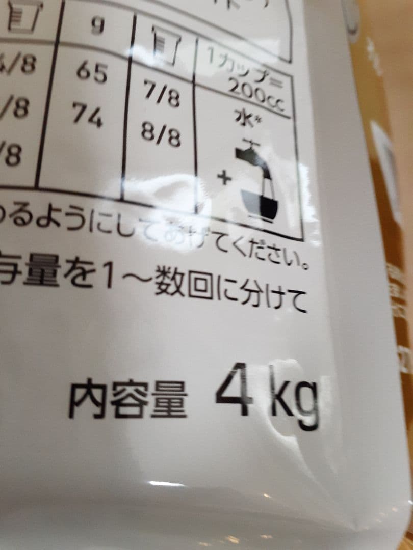 ロイヤルカナン猫用4kgユリナリーS/O オルファクトリーライト×2 おまけあり