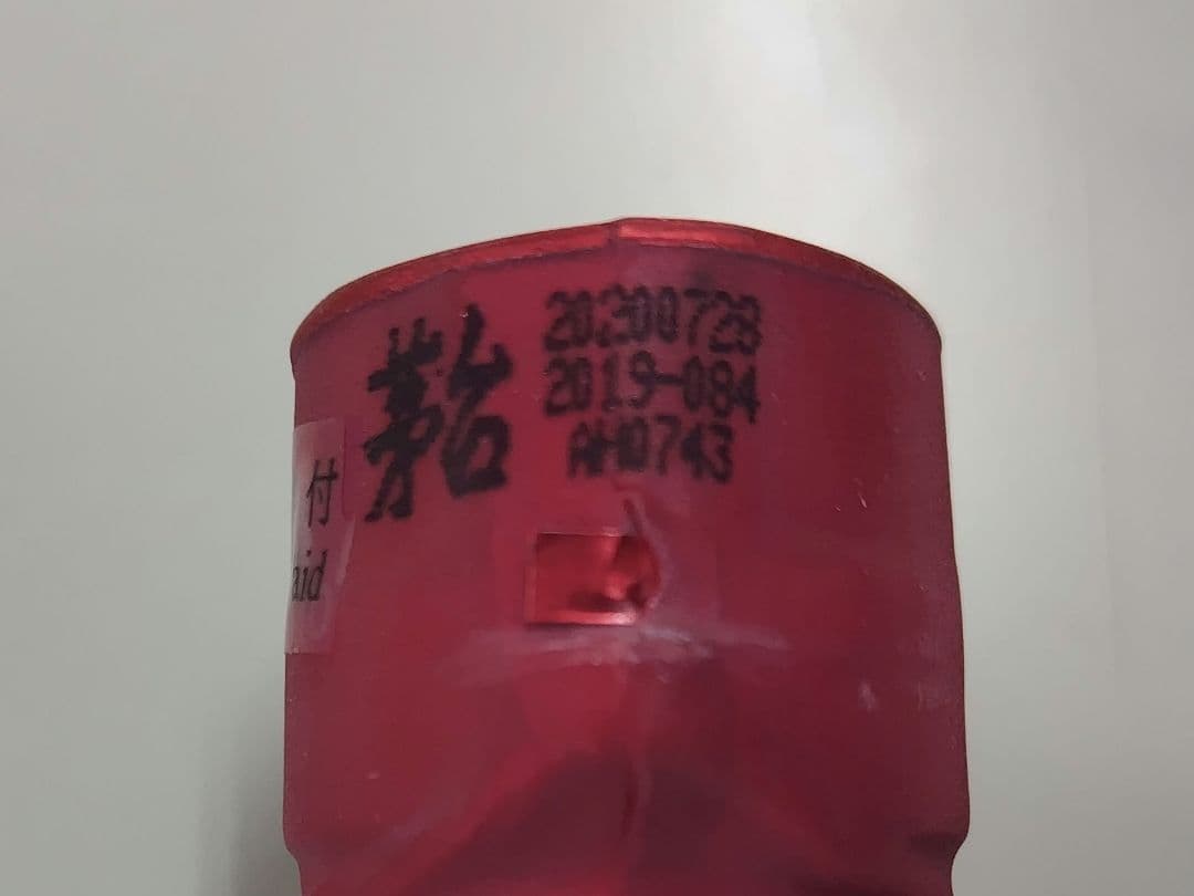 茅台酒 2020年製 375ml 53% 2本セット