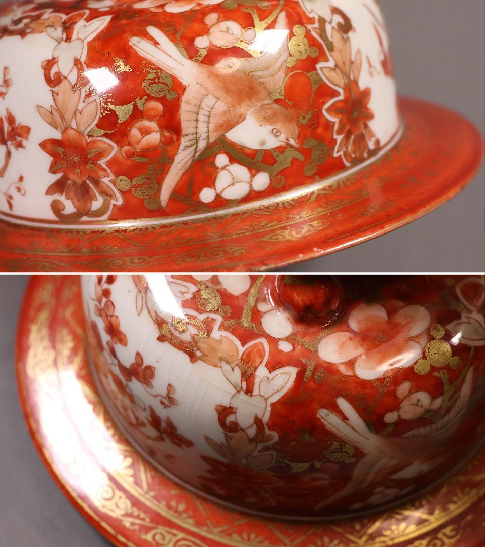 【M57】大日本九谷 久馬画 獅子 花鳥 赤絵 香壷 一対 九谷焼 香壺 沈香壺