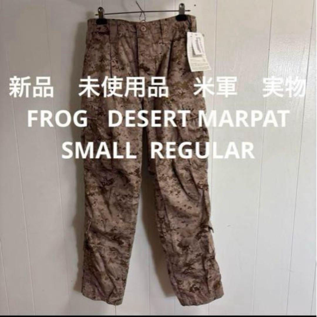 新品　未使用品　米軍　実物　FROG DESERT MARPAT SMALL
