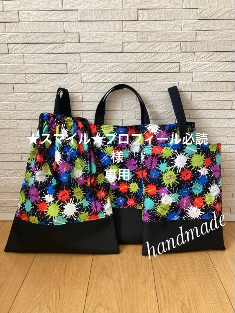 迷彩カモフラ　大きめレッスンバック　ハンドメイド　丈夫な帆布　お道具袋