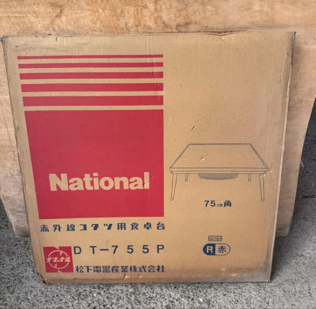 National DT-755P 赤いこたつ 75cm上板