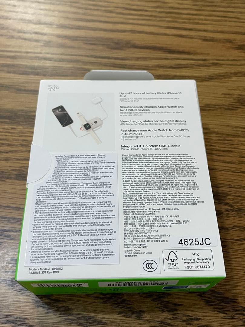 【定価14000円・Apple公認企業】モバイルバッテリーBoostCharge