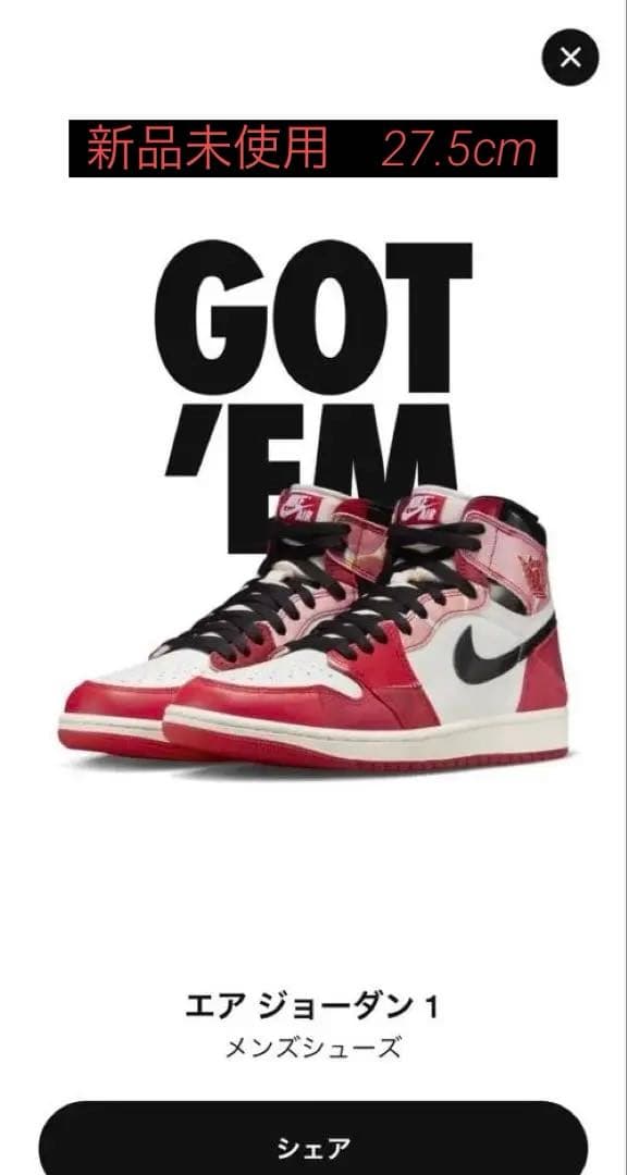 ナイキ エア ジョーダン 1 スパイダーマン