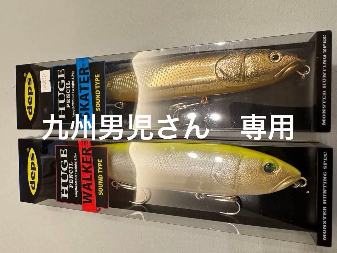 deps HUGE PENCIL SKATER & WALKER セット