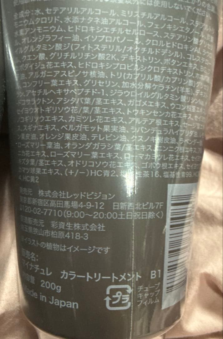 カラーリング・白髪染め MY NATURE Color Treatment