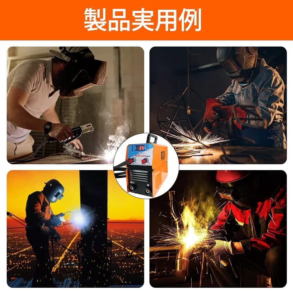 【溶接機】100V/200V兼用 50Hz/60Hz兼用 直流インバーター