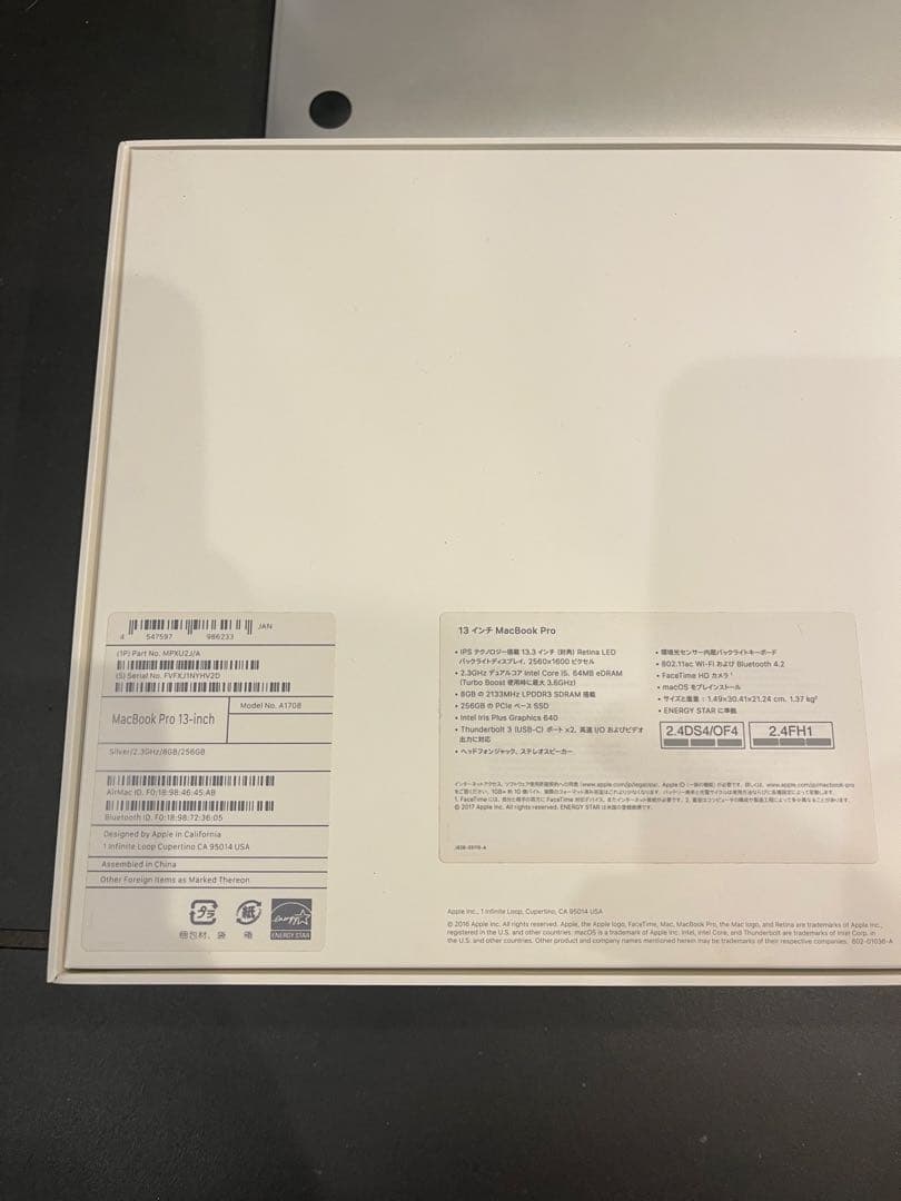 Apple Macbook Pro 13インチ 2017
