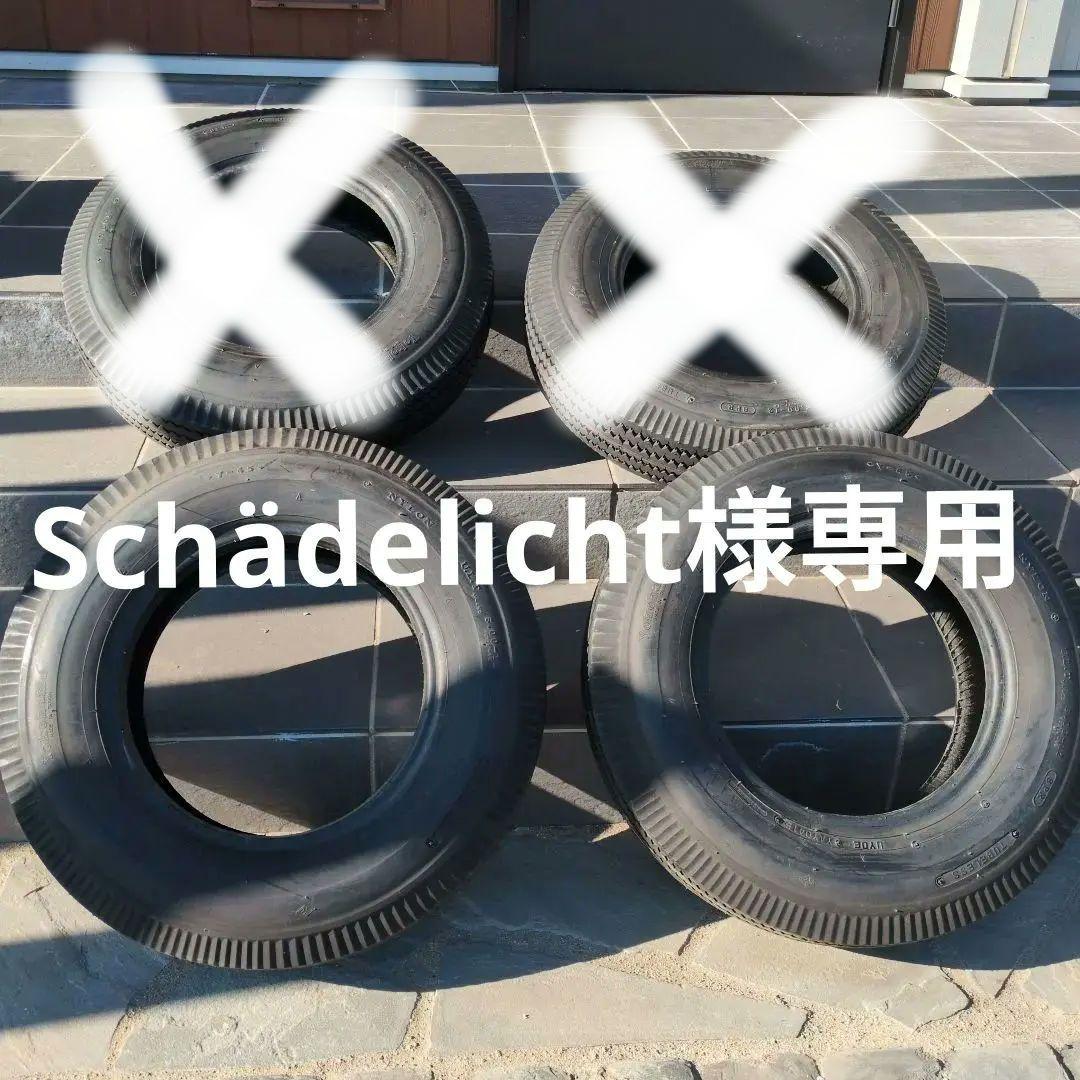 二本 サニトラ5.00-12 8PR Y45 ヨコハマタイヤ タテ（リブ）溝