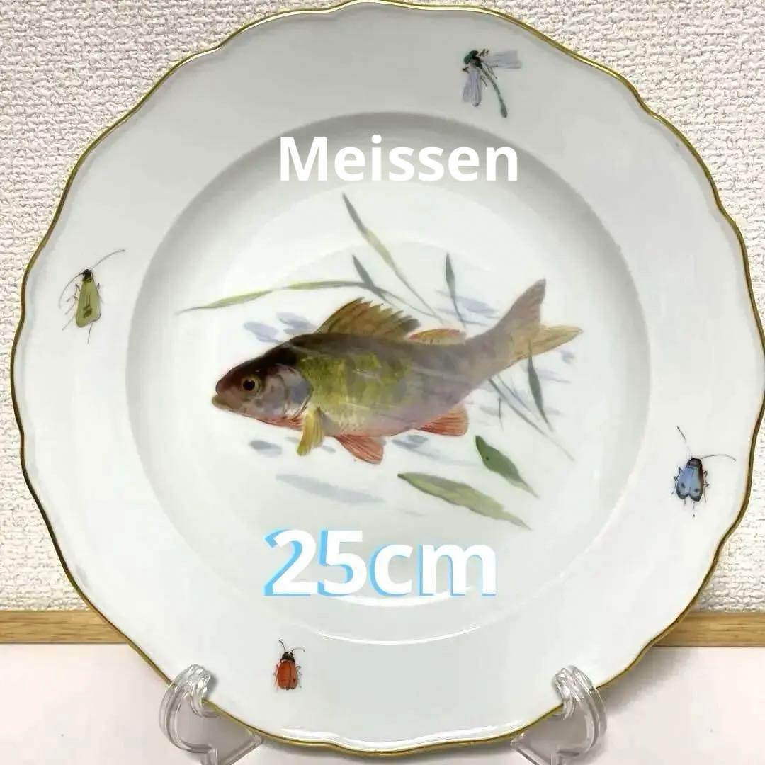 ＊写実画・川魚と水草＊２５ｃｍ・1821年-1924年・Meissen・