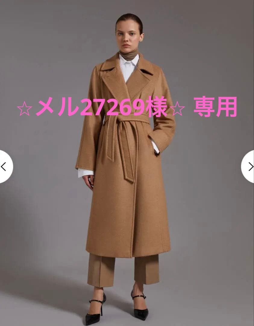 近年物　マックスマーラ　マニュエラ（マヌエラ）　ロングコート　38