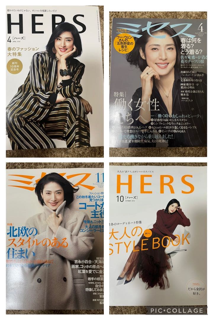 天海祐希　雑誌セット